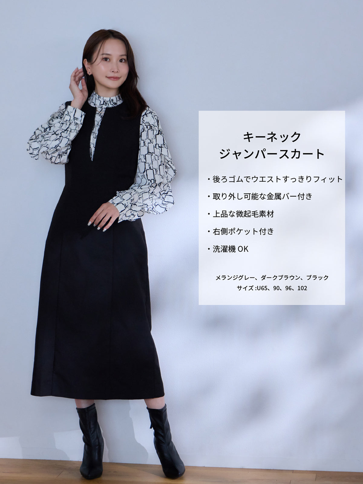 即日発送】overE キーネックジャンパースカート