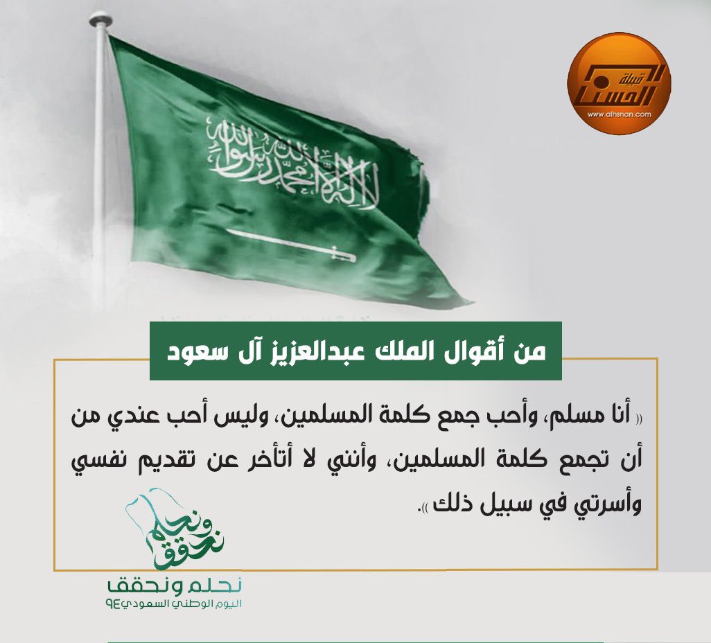 حساب الحسنان الرسمي tweet media