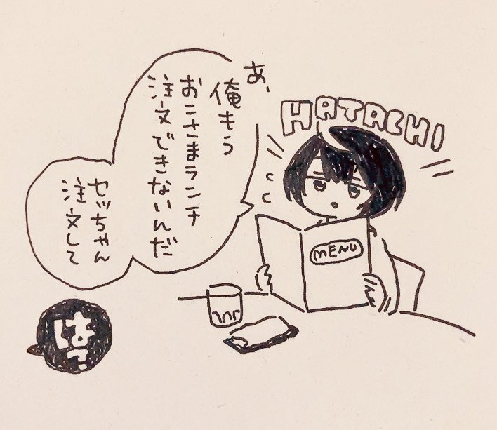 おとななので 