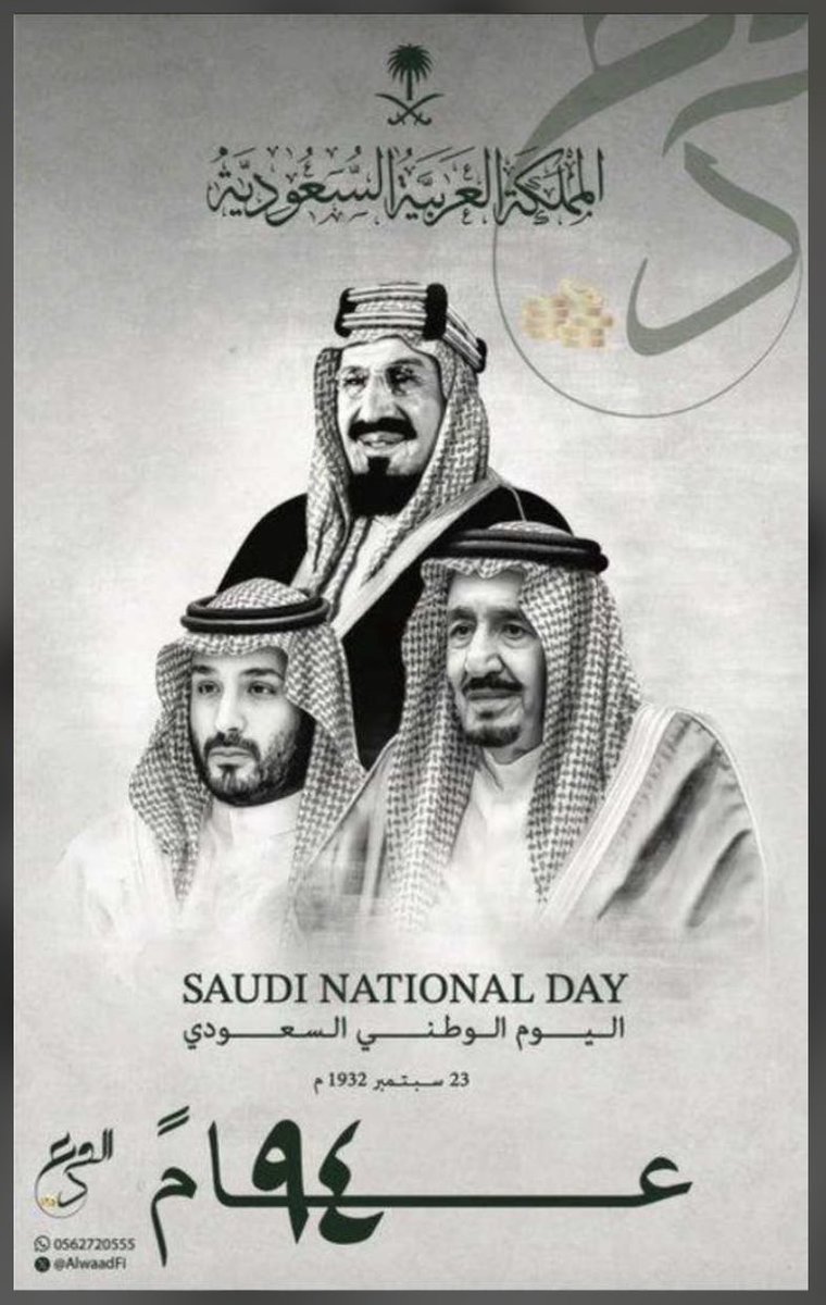 altammam99's tweet photo. في هذا اليوم نحتفل بمرور 94 عاماً على توحيد وطننا الغالي، مجددين العهد بالولاء والانتماء لهذا الوطن العريق.. 
نسأل الله أن يديم علينا نعمة الأمن والأمان، وأن يحفظ قائدنا خادم الحرمين الشريفين وسمو ولي عهده..#اليوم_الوطني_السعودي94 https://t.co/yQHwNy6Hgj