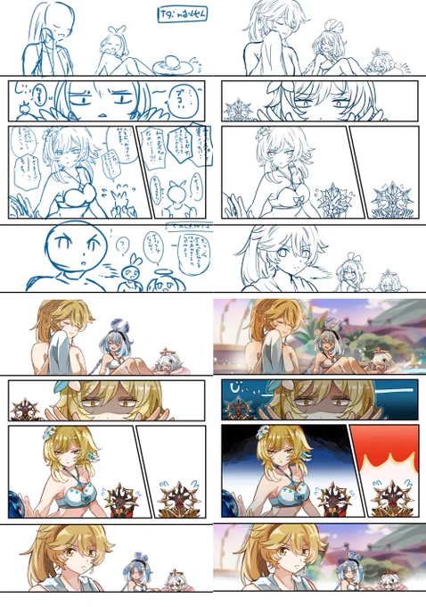 制作過程! 