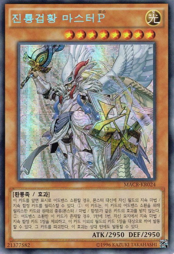 유희왕 아카이브 (@Yugioh_Archive) / Posts / X