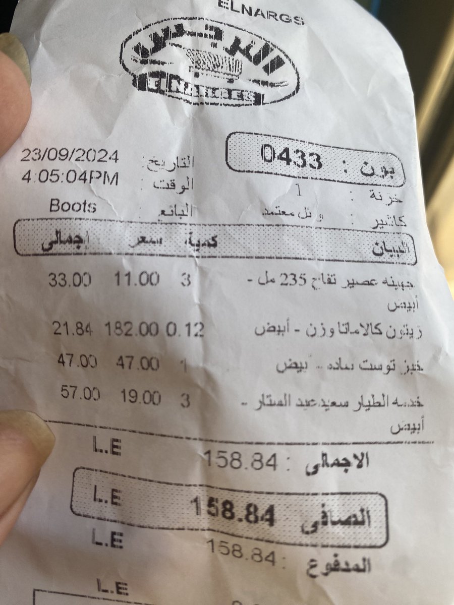 ALadyDoll_'s tweet photo. ٦٠ جنيه دليڤري على اوردر ١٠٠ جنيه من سوبر ماركت في آخر الشارع https://t.co/vOBFEkGDCP