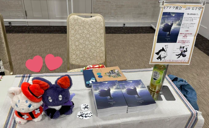 シークレットイベント楽しかったですー!おしゃべりモンスターに優しく付き合ってくださってありがとうございました!モブドラ好きが集まってて最高の空間でした!#2024モブドラ蜜会 