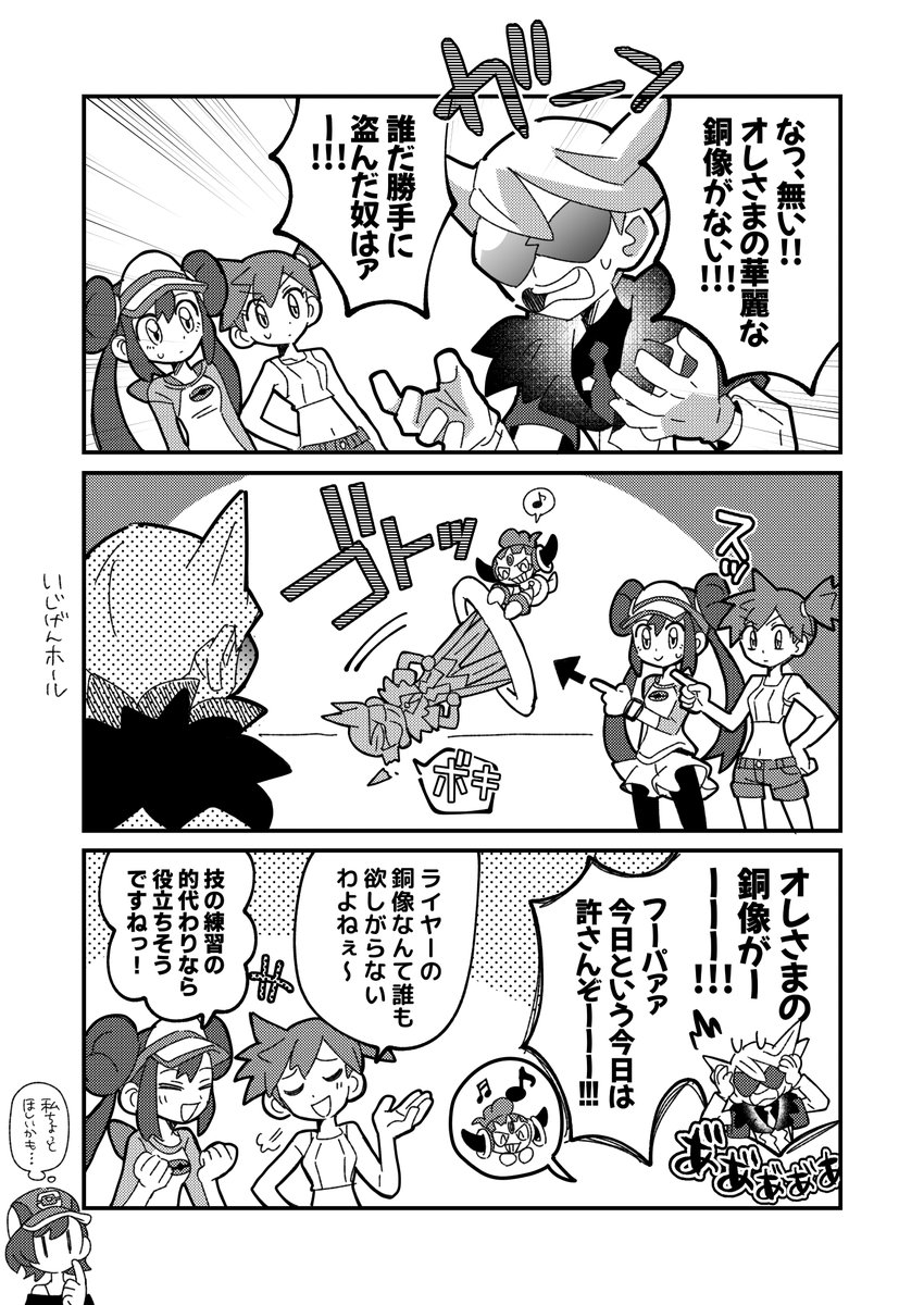 フーパがライヤー様にどんないたずらをするのかとか、いたずらされてどんな反応するのかとか考えるだけで楽しい😌 