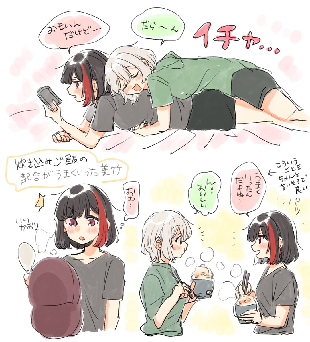 イチャイチャ蘭モと炊き込みご飯の配合がうまく行った美竹の落書き✍️ 