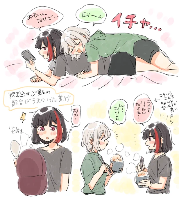 イチャイチャ蘭モと炊き込みご飯の配合がうまく行った美竹の落書き✍️ 