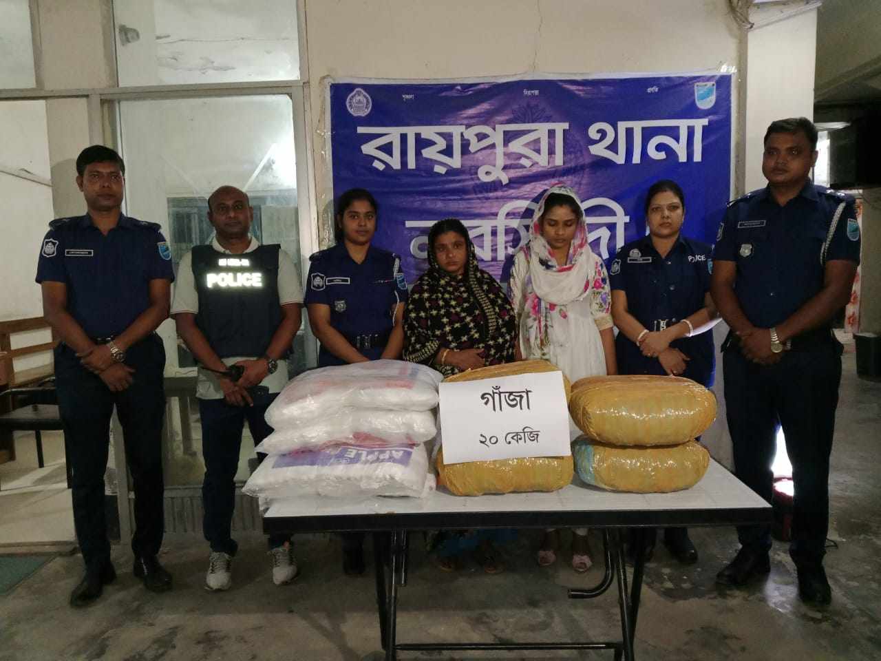 রায়পুরায় ২০ কেজি গাঁজাসহ ২ নারী আটক