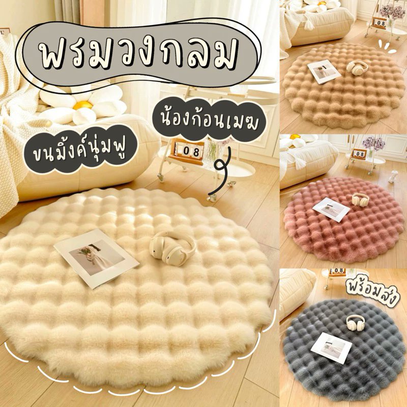 _bananaday's tweet photo. พรมวงกลม ขนนุ่มฟู มีกันลื่น สไตล์เกาหลี น่ารักมากกกกกกกกกกกกกกกกกกกก 😍😍😍 

พิกัด : https://t.co/zoT9Yn3NR7

#พรม #พรมปูพื้น #พรมขนนุ่ม #พรมเกาหลี #พรมกันลื่น #แต่งบ้าน #ของแต่งบ้าน #ของใช้ในบ้าน #shopeeth https://t.co/QJd8CDnJcw