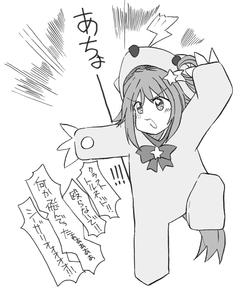 あちょクラフト 