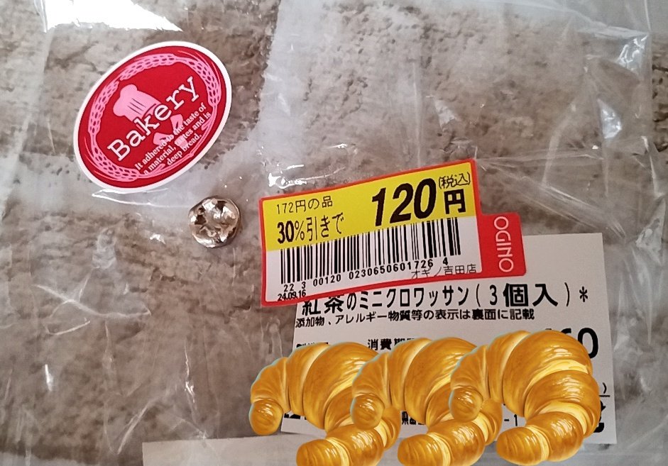142_mmgek's tweet photo. #異物混入
#銀歯
#パン
パンの中に銀歯入ってた……
まさか自分が当事者になるなんで思わなかったよ…… https://t.co/NZ1d30XBnN