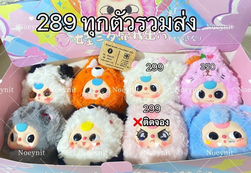 _noeynit's tweet photo. ราคาในภาพ (รวมส่งแล้วนะคะ) 
🪄นัดรับสมุทรปราการ รับผ่อนค่า กล่องการ์ดครบ💗 #babythree #babytree #ตลาดนัดเบบี้ทรี #เบบี้ทรี #กล่องจุ่ม #กล่องสุ่มbabythree #babythreev1 https://t.co/0ZdSPGfyGo
