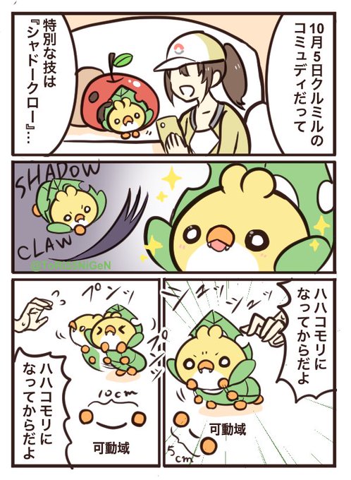 小作農ひよこ(@ToRi55NiGeN) さんのマンガ一覧 | ツイコミ(仮)
