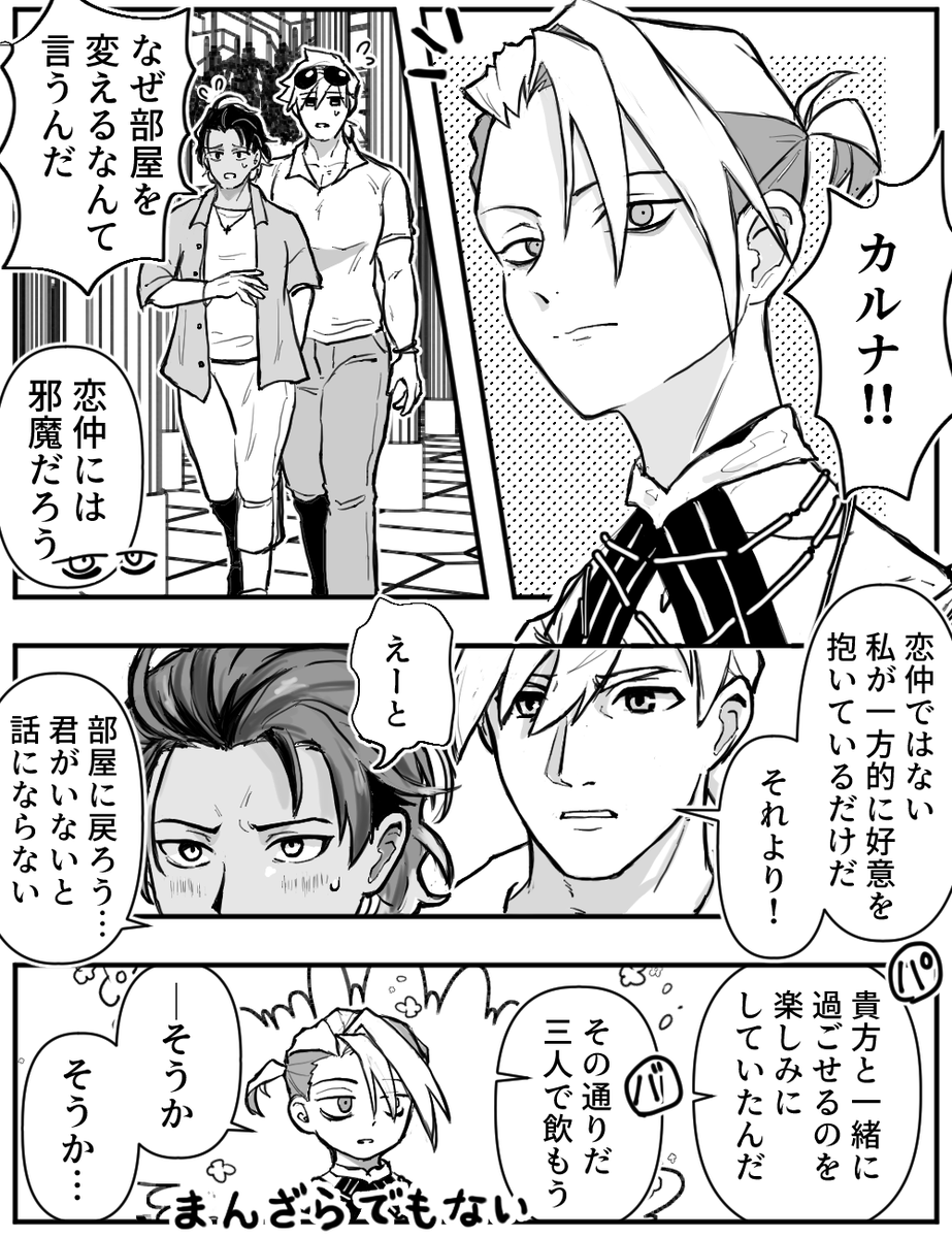 パーバソに愛されるナっち 
休暇中ずっと一緒にいてほしいしその後もちょいちょいつるんでほしい 