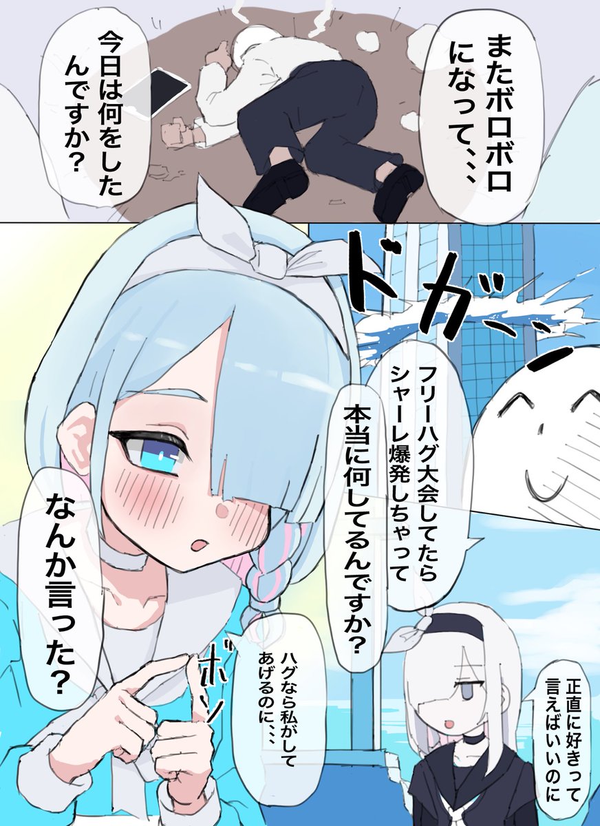 #ブルアカ 
アロプラナ漫画② 