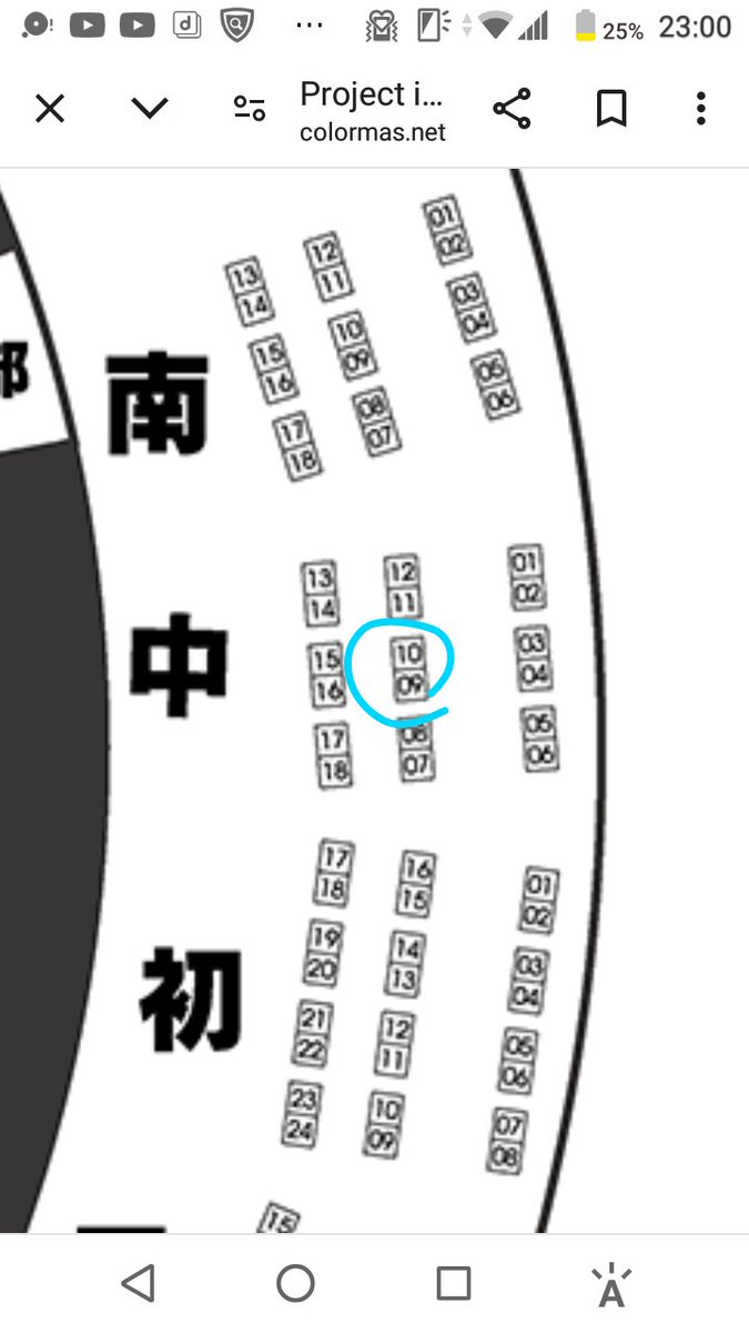 カラマス中-09、10らしいですわ
よろしくお願いいたしますわ 