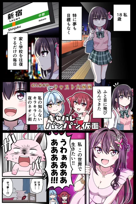 Route If ～
ありえないの向こう側
#AZKiART
#holoGTAFA 