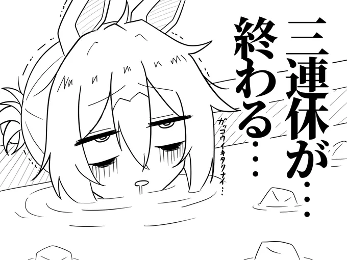 三連休最終日のファ陰(再掲) 