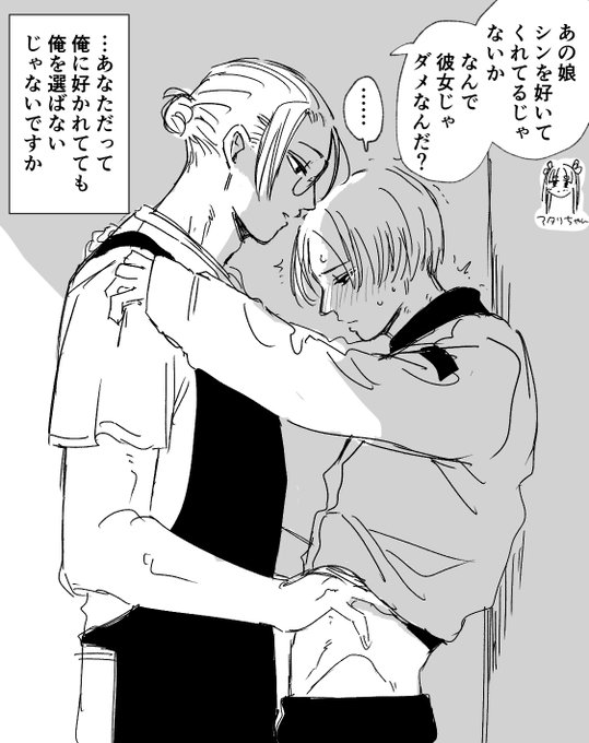 脱獄成功IF坂シン ※不倫要素注意 