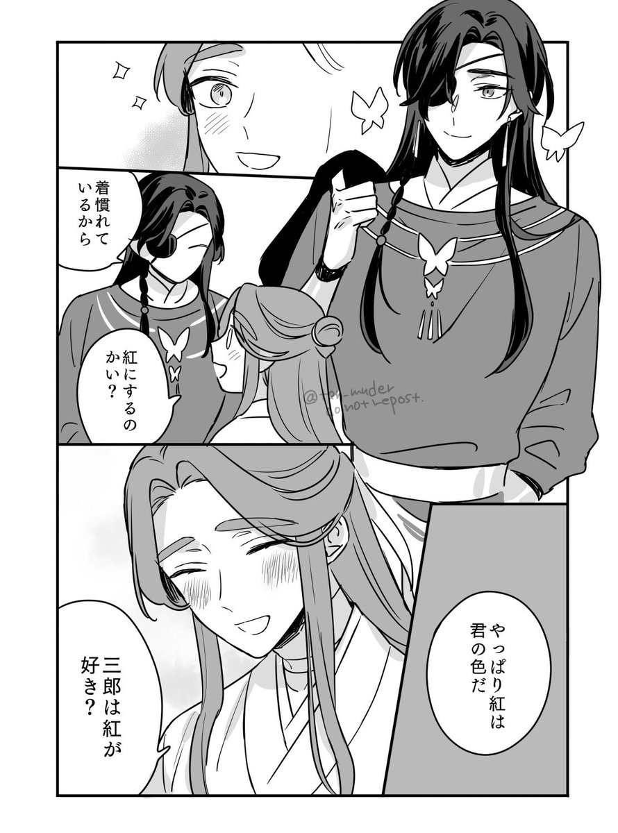 この紅が好き

 #tgcf 