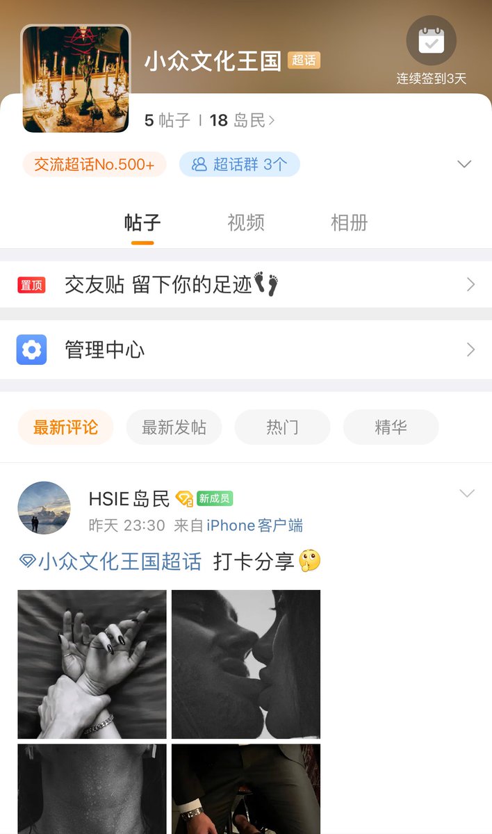 hanhan_laoshi's tweet photo. HSIE为小众文化在微博开放了一个专属社区【🧣微博搜索超话：小众文化王国】
（搜寻不到可🔍用户：HSIE板娘 ）
同时开放了 3个超话专属王国群聊
🔘综合群聊【岛内 王国区】
🔘专属群聊【女王区】
🔘专属群聊【国王区】 https://t.co/GbXzbEcmhT