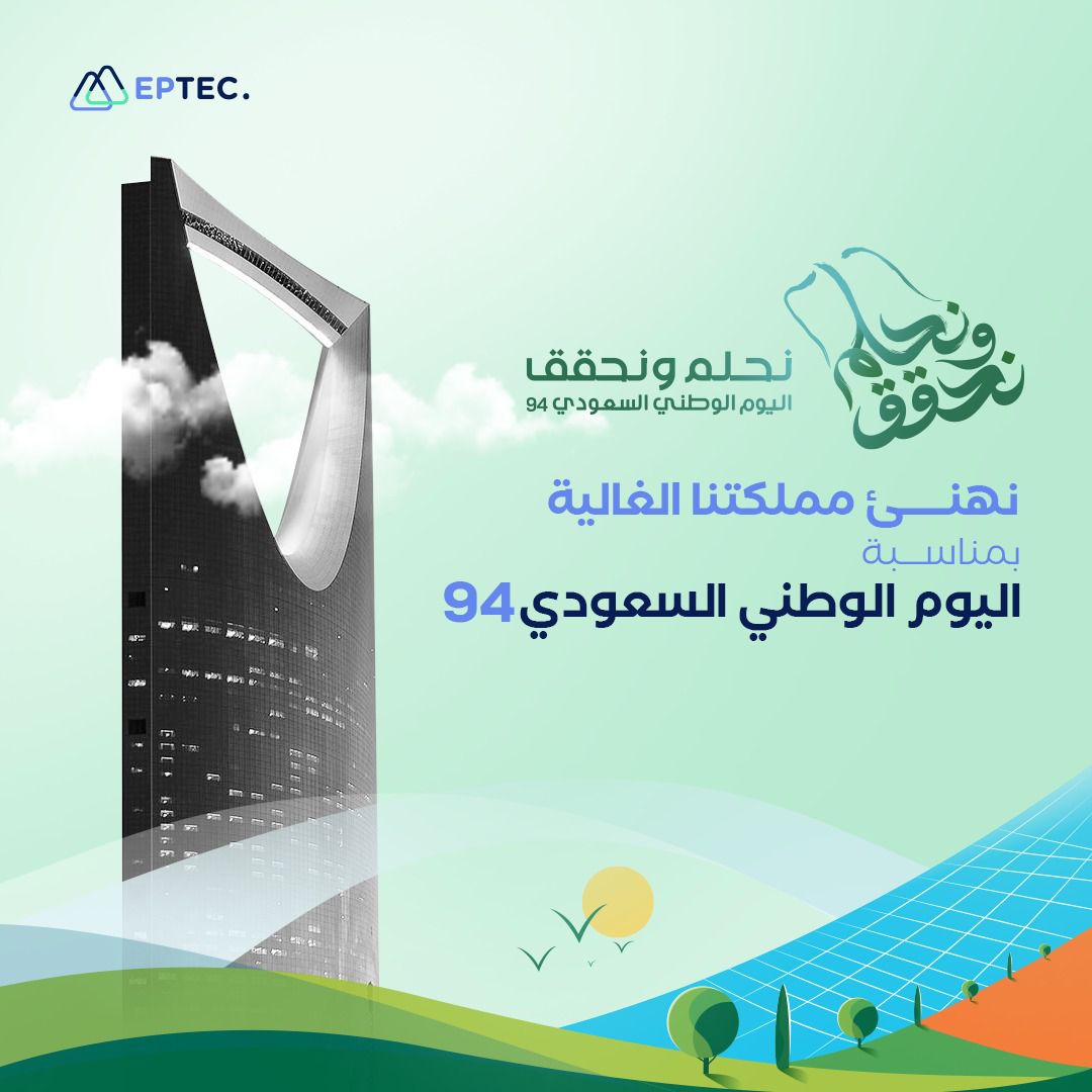 Eptech tweet media