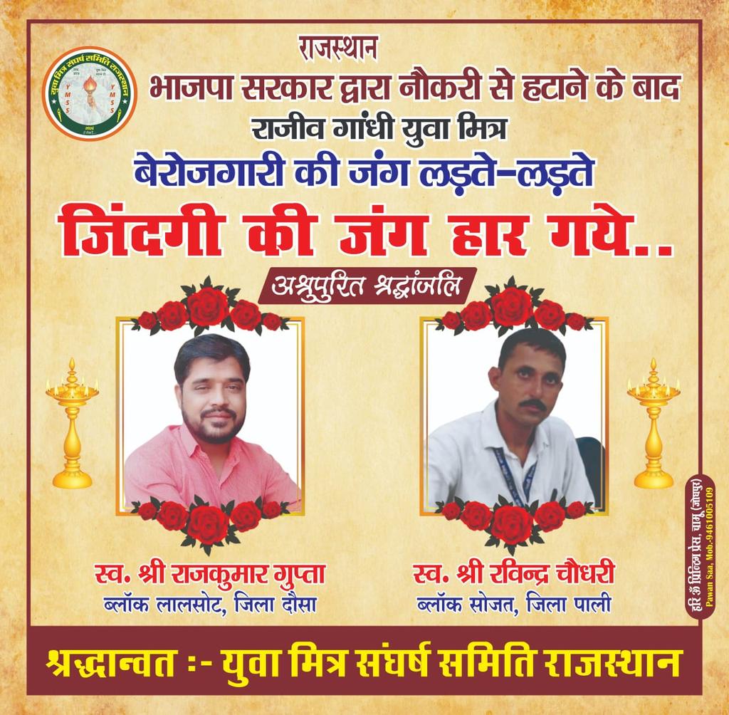 Bhupendra Kumawat (@bhupend31838381) on Twitter photo #рдЖрддреНрдорд╣рддреНрдпрд╛_рдХреЛ_рдордЬрдмреВрд░_рдпреБрд╡рд╛рдорд┐рддреНрд░ 
#рдЖрддреНрдорд╣рддреНрдпрд╛_рдХреЛ_рдордЬрдмреВрд░_рдпреБрд╡рд╛рдорд┐рддреНрд░ 
#рдЖрддреНрдорд╣рддреНрдпрд╛_рдХреЛ_рдордЬрдмреВрд░_рдпреБрд╡рд╛рдорд┐рддреНрд░ 
#рдЖрддреНрдорд╣рддреНрдпрд╛_рдХреЛ_рдордЬрдмреВрд░_рдпреБрд╡рд╛рдорд┐рддреНрд░ 
#рдЖрддреНрдорд╣рддреНрдпрд╛_рдХреЛ_рдордЬрдмреВрд░_рдпреБрд╡рд╛рдорд┐рддреНрд░ 
#рдЖрддреНрдорд╣рддреНрдпрд╛_рдХреЛ_рдордЬрдмреВрд░_рдпреБрд╡рд╛рдорд┐рддреНрд░ 
@bhajanlalbjp @Drkirodilalbjp 
<a href="/RajCMO/">CMO Rajasthan</a> #рдЖрддреНрдорд╣рддреНрдпрд╛_рдХреЛ_рдордЬрдмреВрд░_рдпреБрд╡рд╛рдорд┐рддреНрд░ 
#рдЖрддреНрдорд╣рддреНрдпрд╛_рдХреЛ_рдордЬрдмреВрд░_рдпреБрд╡рд╛рдорд┐рддреНрд░ 
#рдЖрддреНрдорд╣рддреНрдпрд╛_рдХреЛ_рдордЬрдмреВрд░_рдпреБрд╡рд╛рдорд┐рддреНрд░ 
#рдЖрддреНрдорд╣рддреНрдпрд╛_рдХреЛ_рдордЬрдмреВрд░_рдпреБрд╡рд╛рдорд┐рддреНрд░ 
#рдЖрддреНрдорд╣рддреНрдпрд╛_рдХреЛ_рдордЬрдмреВрд░_рдпреБрд╡рд╛рдорд┐рддреНрд░ 
#рдЖрддреНрдорд╣рддреНрдпрд╛_рдХреЛ_рдордЬрдмреВрд░_рдпреБрд╡рд╛рдорд┐рддреНрд░ 
@bhajanlalbjp @Drkirodilalbjp 
<a href="/RajCMO/">CMO Rajasthan</a>