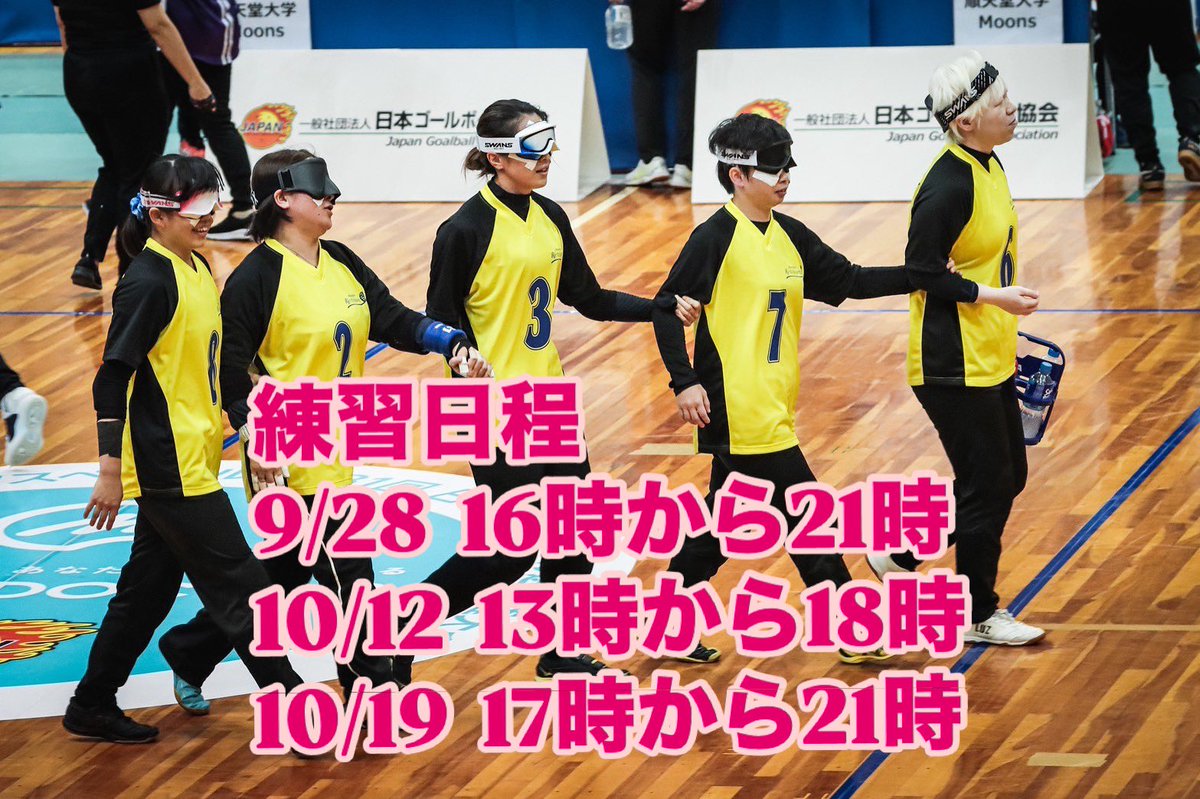 BeStarsKanagawa's tweet photo. まだまだ日本選手権女子予選の余韻（筋肉痛）が残る広報です😅

この後の練習日程です。

9/28（土）　16時から21時
10/12（土）　13時から18時
10/19（土）　17時から21時

見てみたい‼️やってみたい‼️サポートしたい‼️

スタートはなんでもありです😊
#bestars
#restarts
#ゴールボール https://t.co/NGprmMExIJ