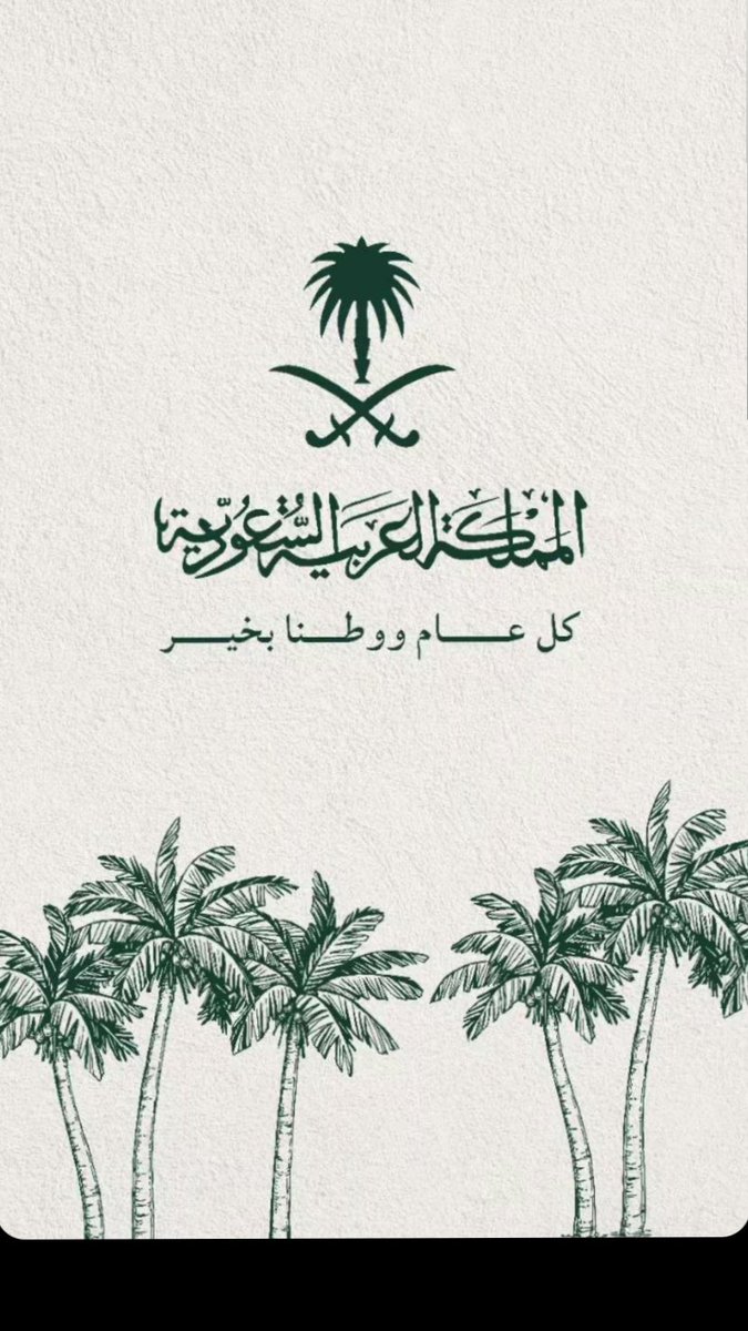 d7ooomats's tweet photo. #اليوم_الوطني_السعودي_94 https://t.co/J63fTHHLok