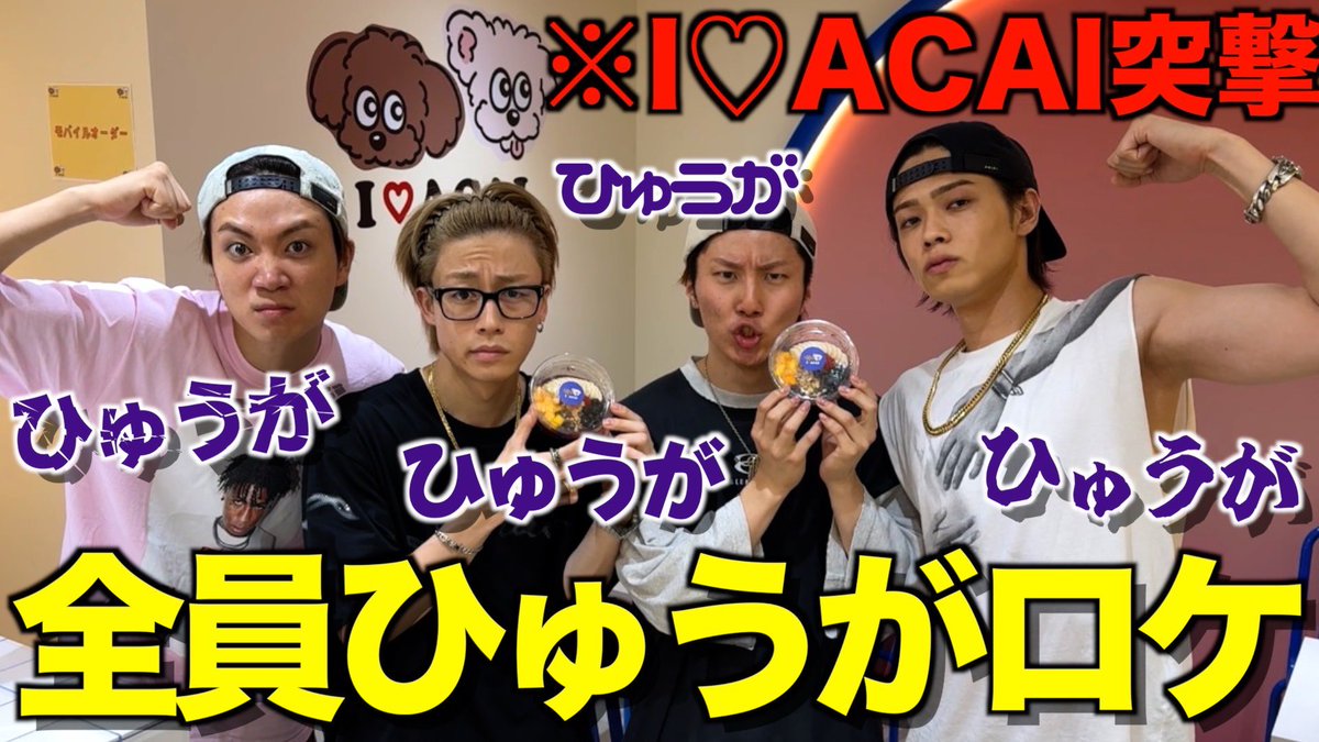 コムドット tweet media