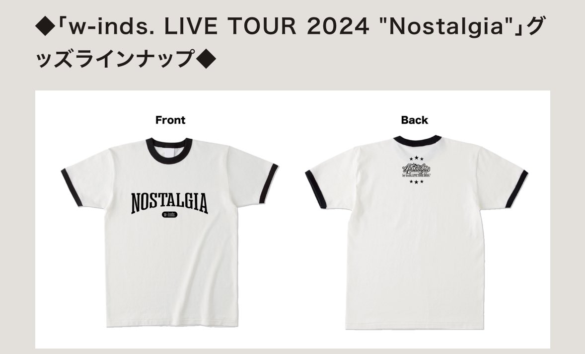 涼ちゃんが着てるTシャツw-inds.のライブTじゃないですか!!! 今年も