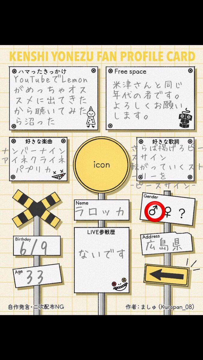 passivephase's tweet photo. #米津玄師好きと繋がりたい https://t.co/j7Qhfnci7S
