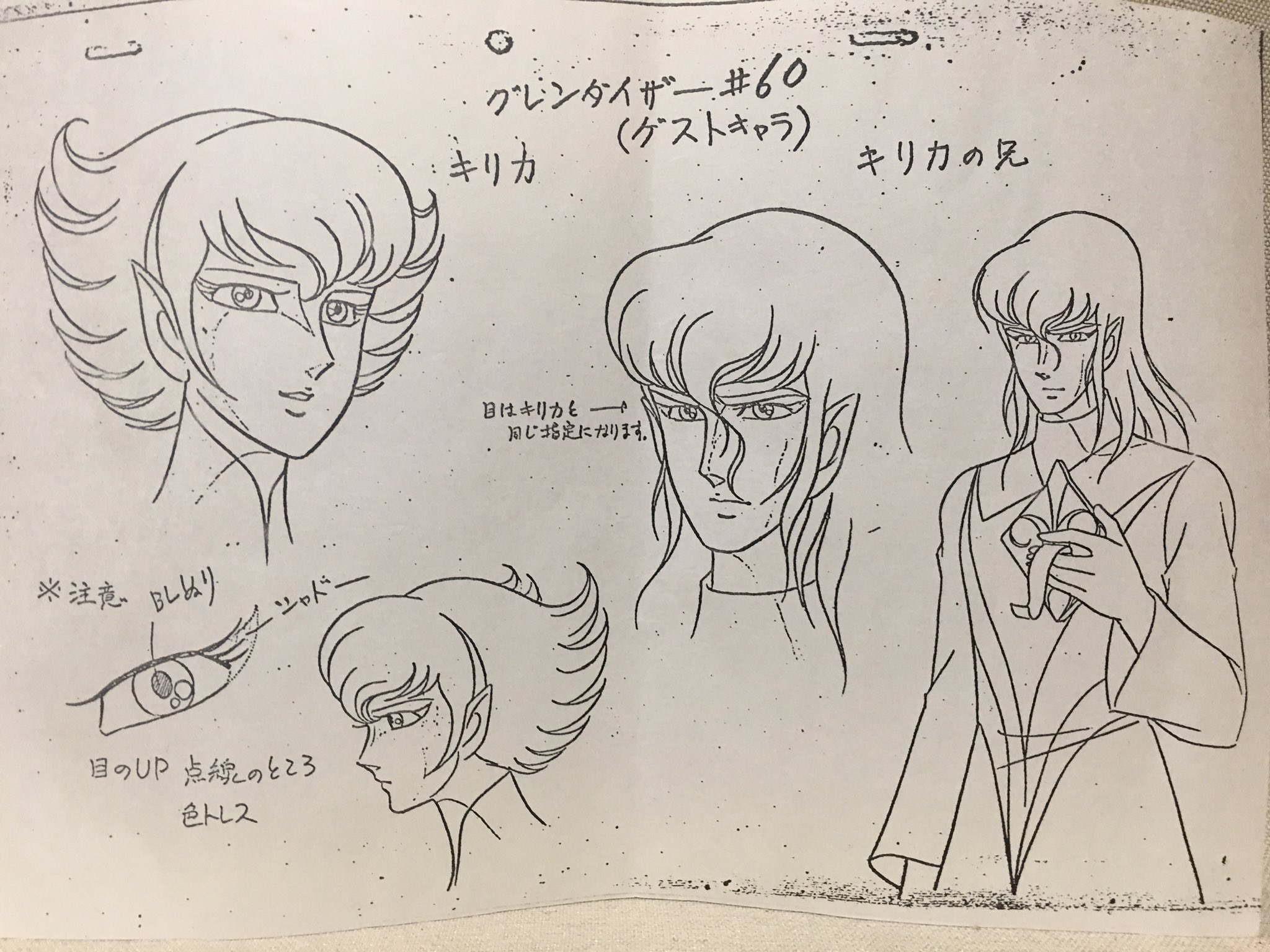 荒木伸吾 キャラデザイン 墨絵 2025年 B4 荒木伸吾 キャラデザイン