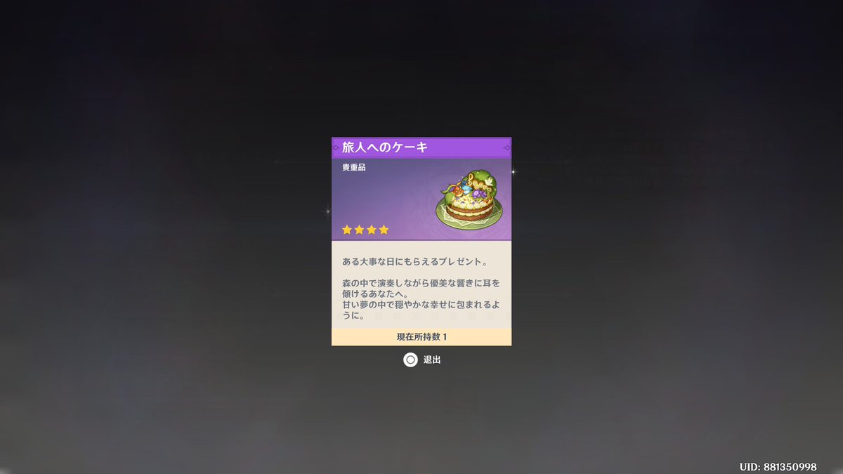 #原神 #原神ガチャ禁 #誕生日
ガチャ禁52日目
今日は誕生日です！！