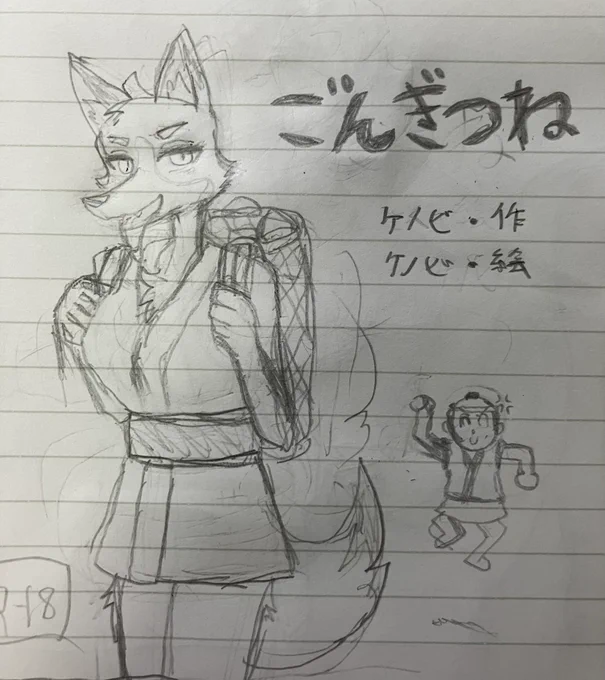 いつもの下書きメイキングと小話〜

下書きだと兵十がちっちゃすぎたので大きくしましたがごんぎつねメインなのでやっぱりちっちゃい方が良かったかな?

兵十の顔がブルアカの先生なのは最近ブルアカにハマってこの顔描くのがクセになってるからです笑 