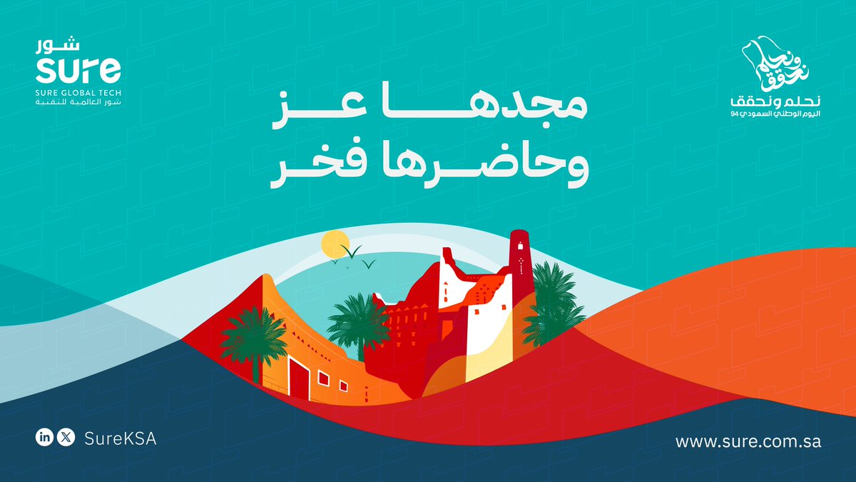 شور العالمية للتقنية tweet media