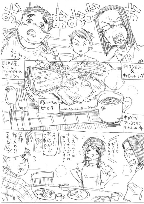 セックス合宿男の料理・女の料理 