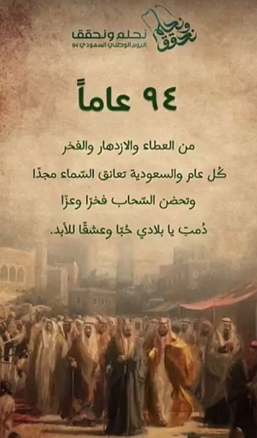حفظ الله المملكة وقادتها وشعبها ، وأدام الله علينا نعمة الأمن والأمان 💚🇸🇦