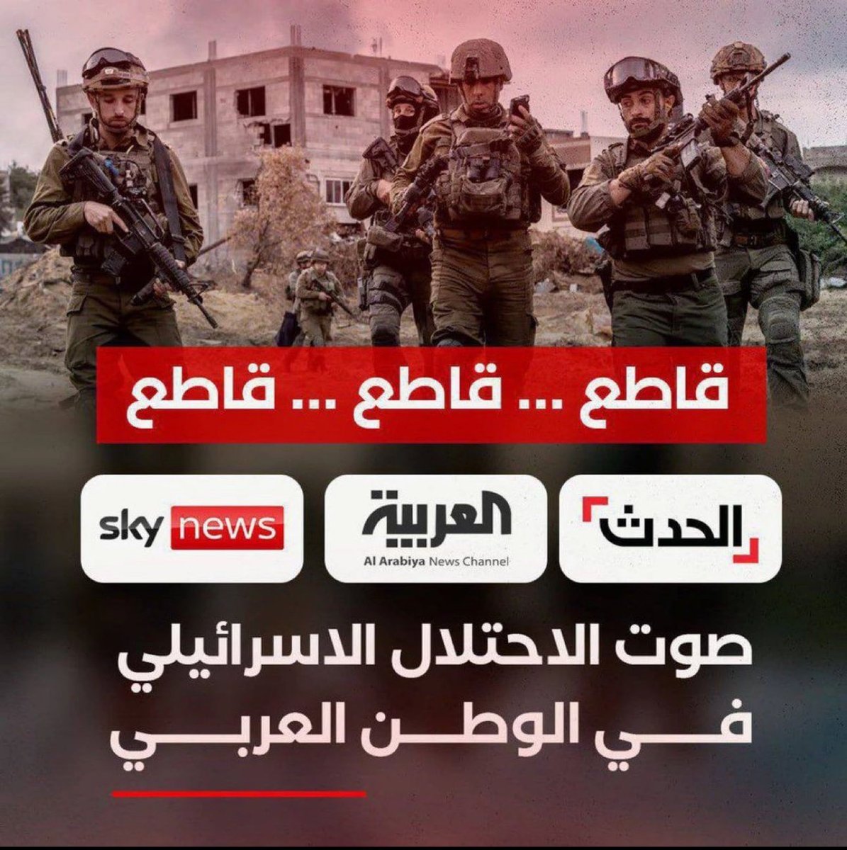 AbuzeedAbbas's tweet photo. مقاطعة قنوات بني قريظة واجب https://t.co/HkpPtc4yPV