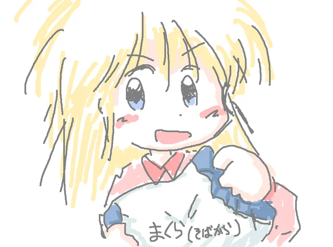 おやすみ 