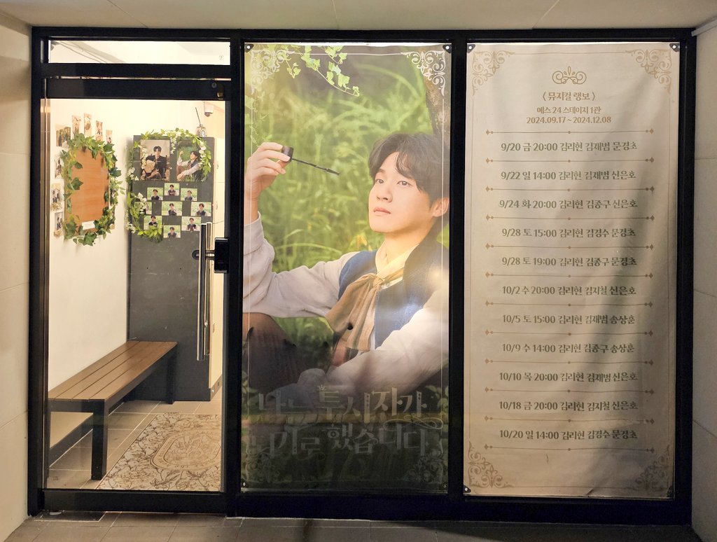 온통 리현으로 가득했던 공간
데뷔 5주년과 랭보 첫공 다시 한번 축하합니다🥳🎉

#리현_다섯번째_축하파티_놀러와요
#리현쓰_드디어_5살
#나는_리랭을_보기로_결심했습니다