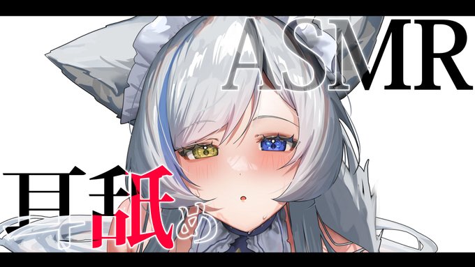 🔔今から～

耳舐めに移行します!

待機所🐺
https://t.co/Sul70JvWuI 