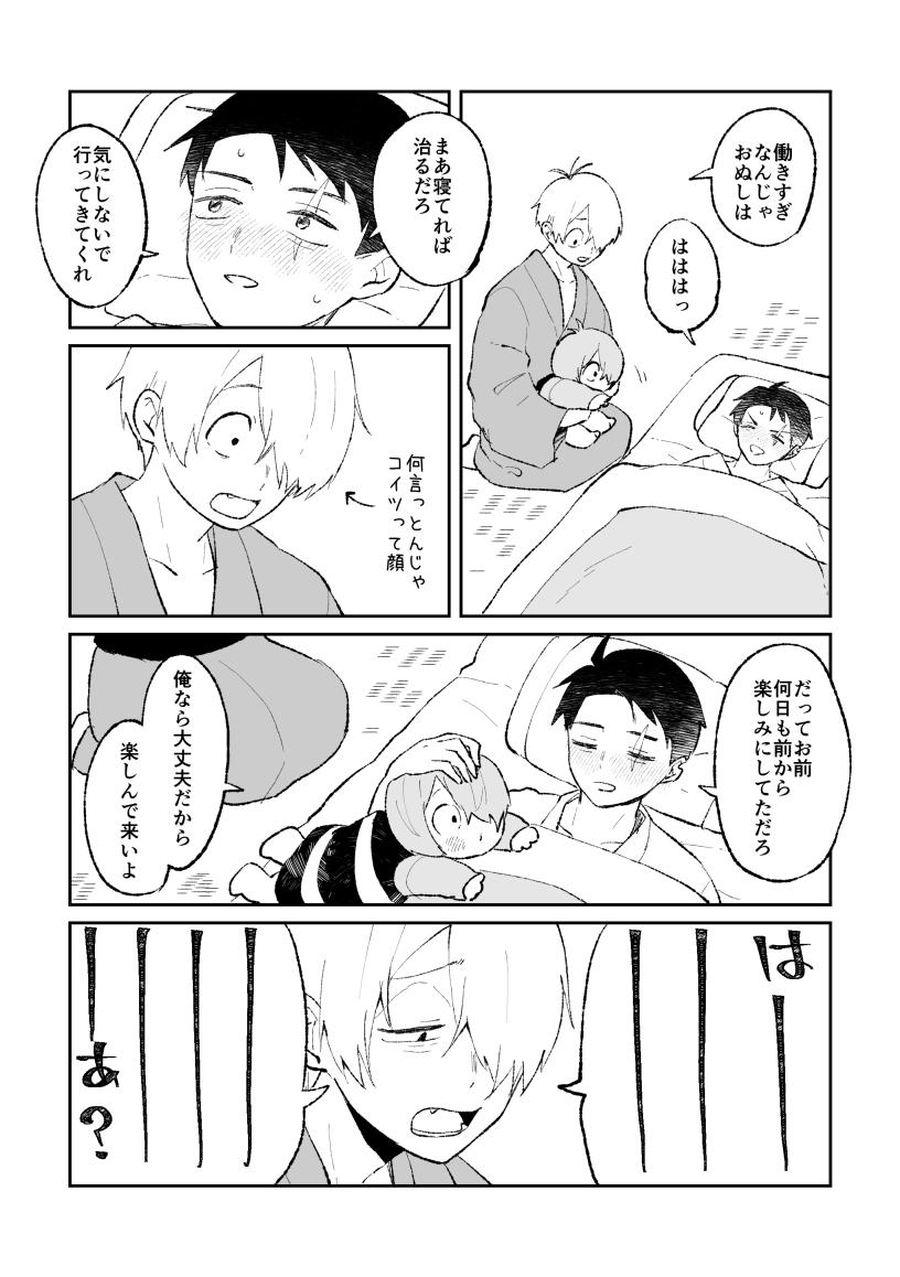 父と水 