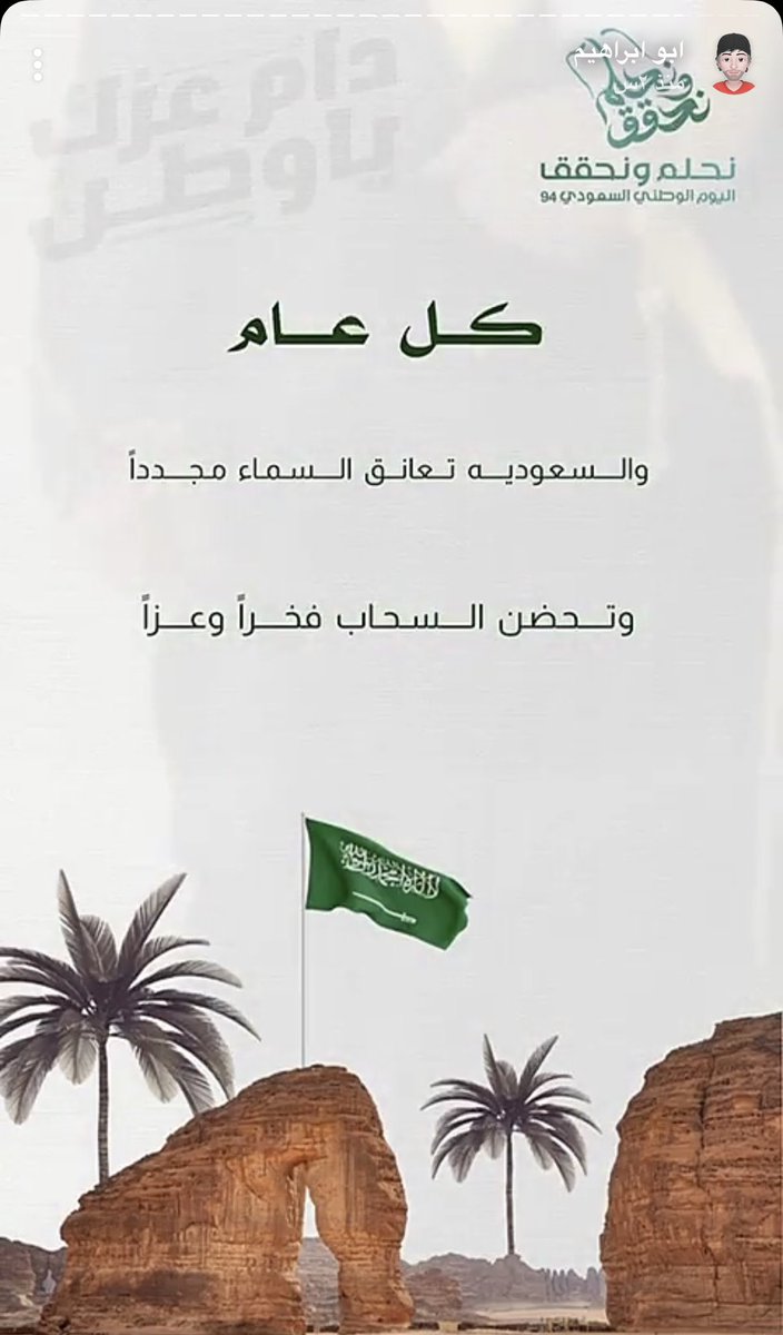 عبدالله عالي الجبيري ابو سعود (@abdullha1403) on Twitter photo 