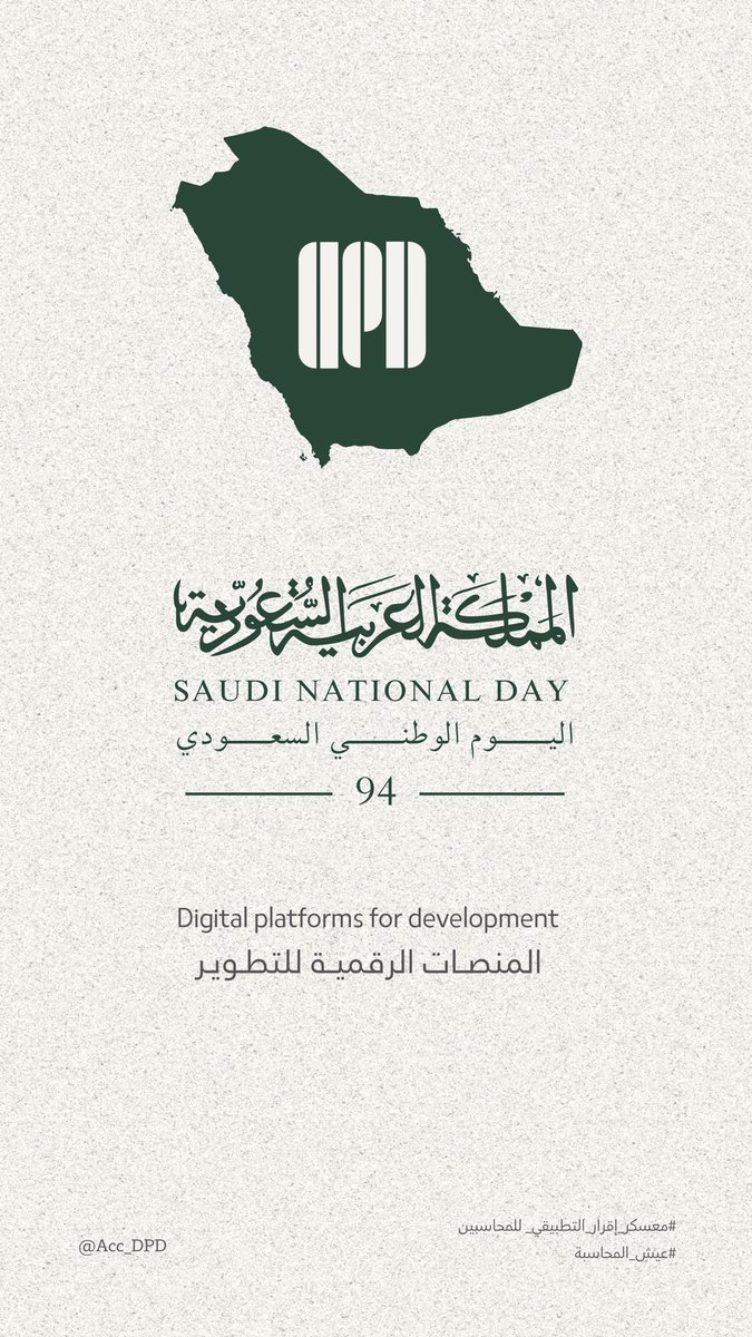 المنصات الرقمية للتطوير tweet media