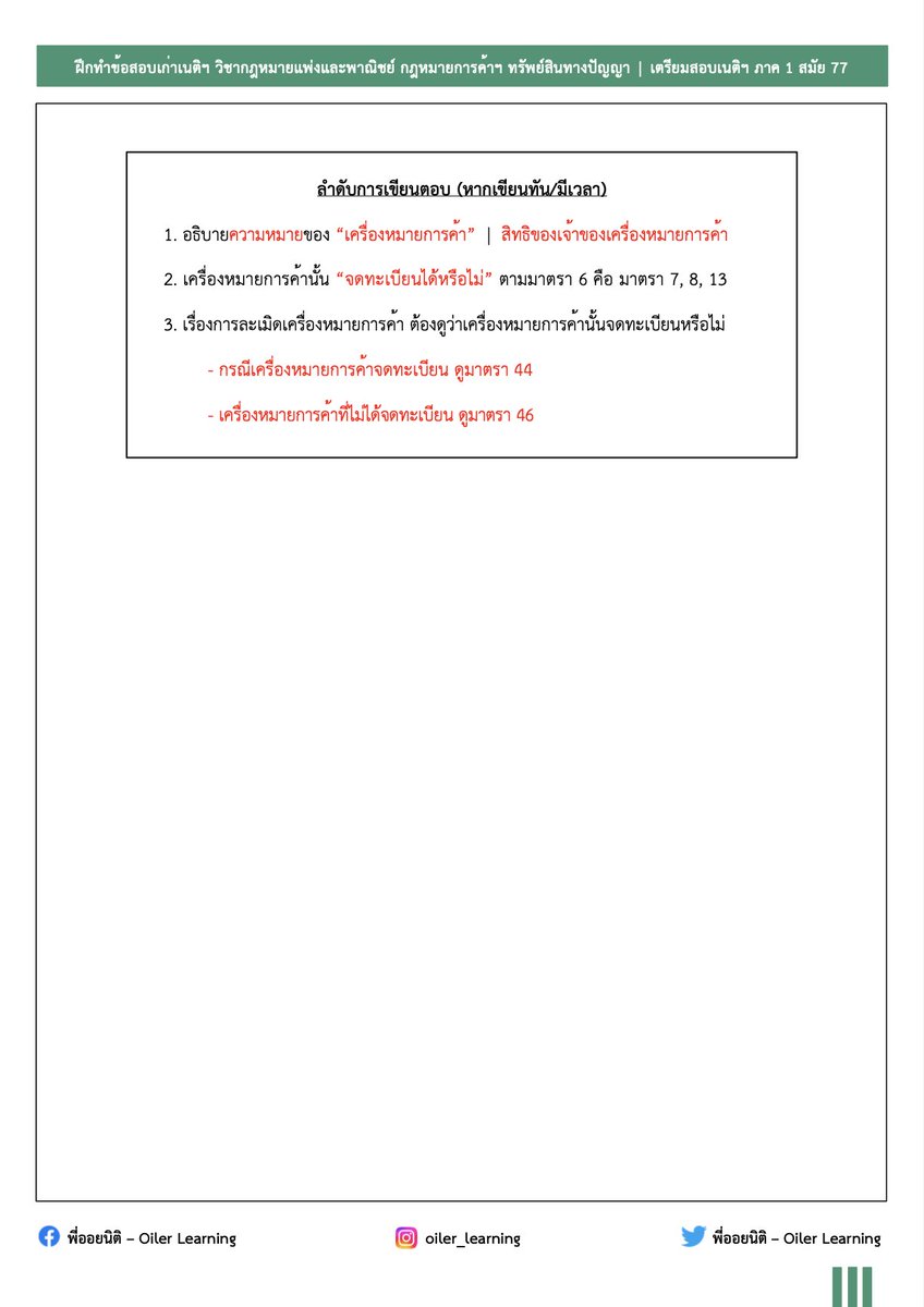 LearningOiler tweet picture