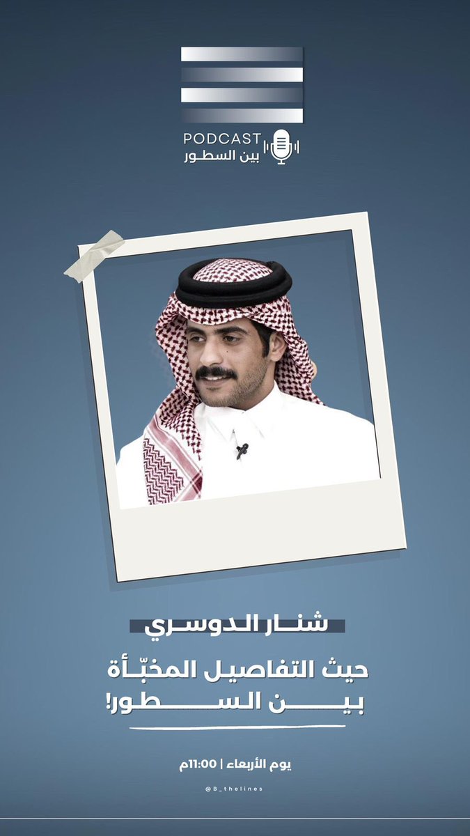بين السُطور tweet media