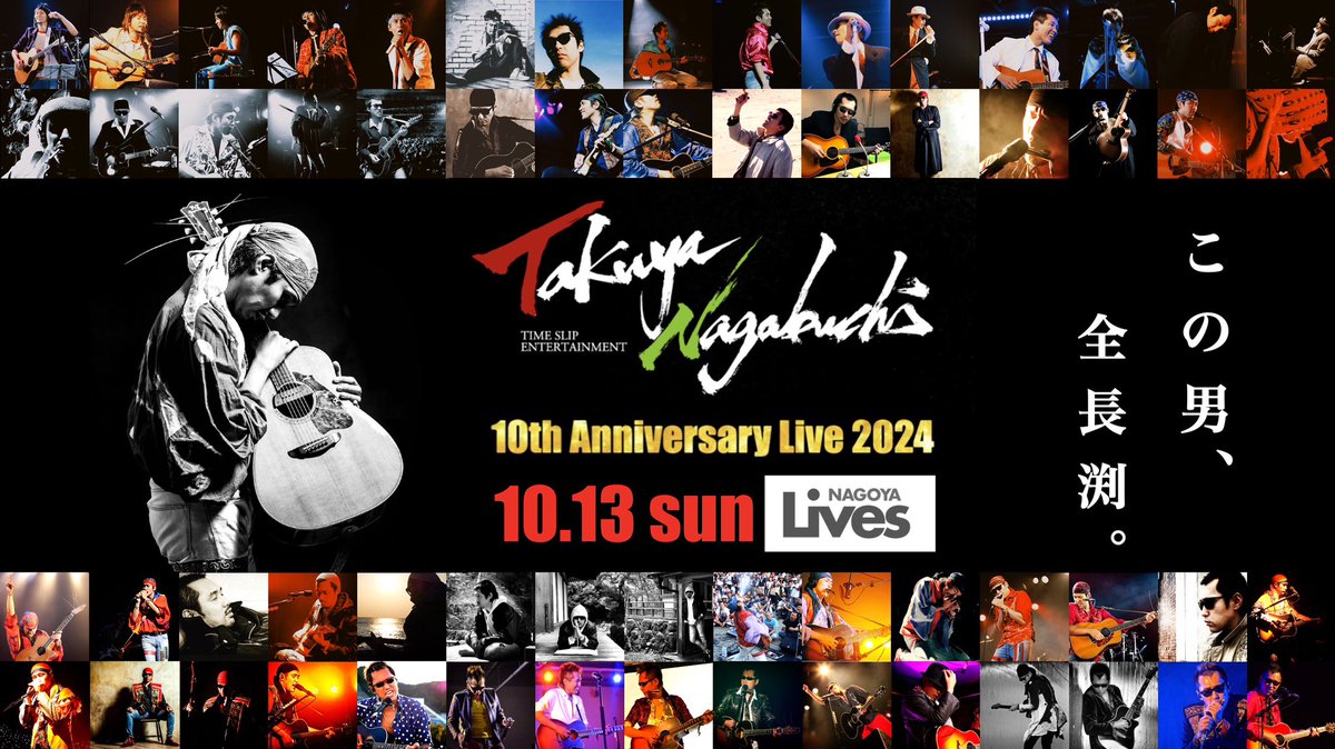 jubilonagabuchi's tweet photo. TakuyaNagabuchi
10th Anniversary LIVE 10.13
まであと19日
どんなLIVEになるのか楽しみ
チケット詳細は
TakuyaNagabuchi公式等まで
行くぞー名古屋！
#takuyanagabuchi
#AnniversaryLIVE
#カヴァーアーティスト
#長渕剛
#カウントダウン https://t.co/yTKLSLRbKt