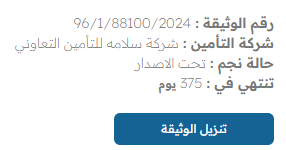 ShQi__'s tweet photo. @BCareKSA تم يا أقوى شركة 💪💪💪💪 https://t.co/HTg8W2J45s