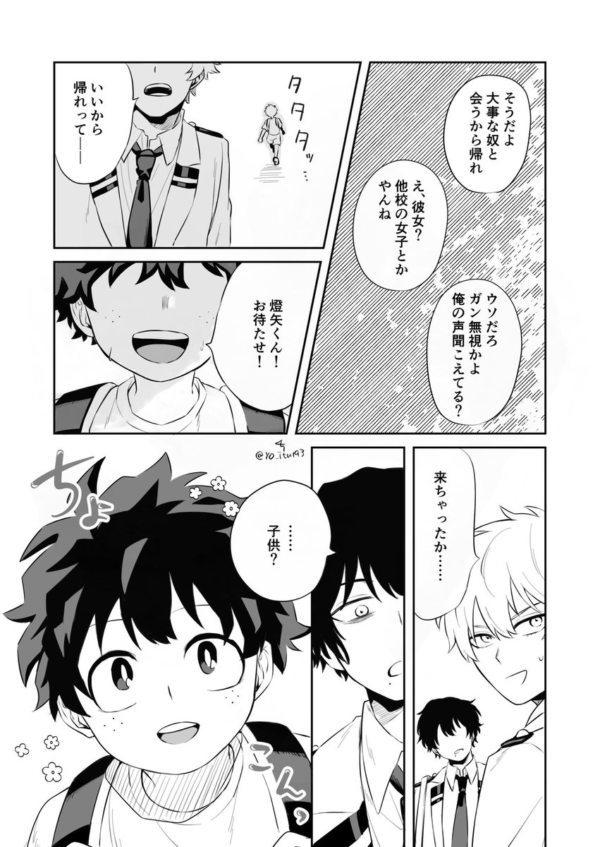 ⚠️ド捏造 幸せ世界線おさななif 燈出 | 45 さんのマンガ
